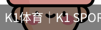 k1体育